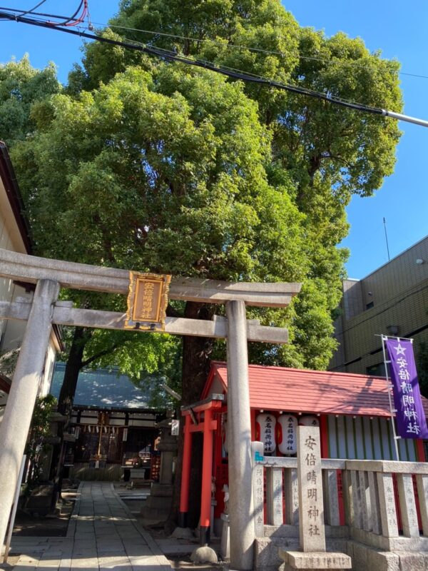 安倍晴明神社の入り口の写真