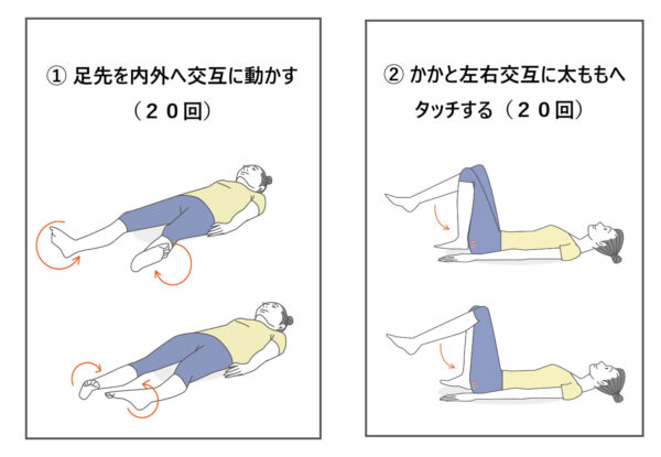 準備体操の解説イラスト