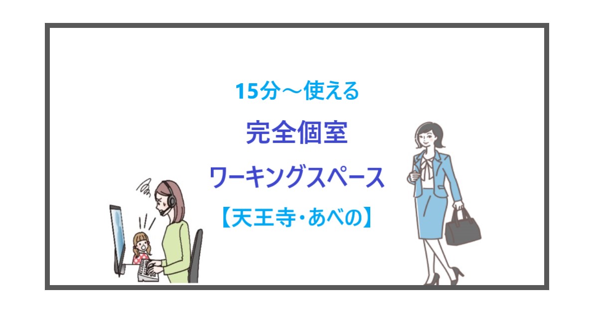 会社員の女性と在宅ワーク中のお母さんのイラスト、ブログタイトル