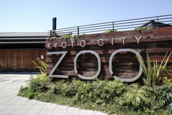 京都市動物園の看板